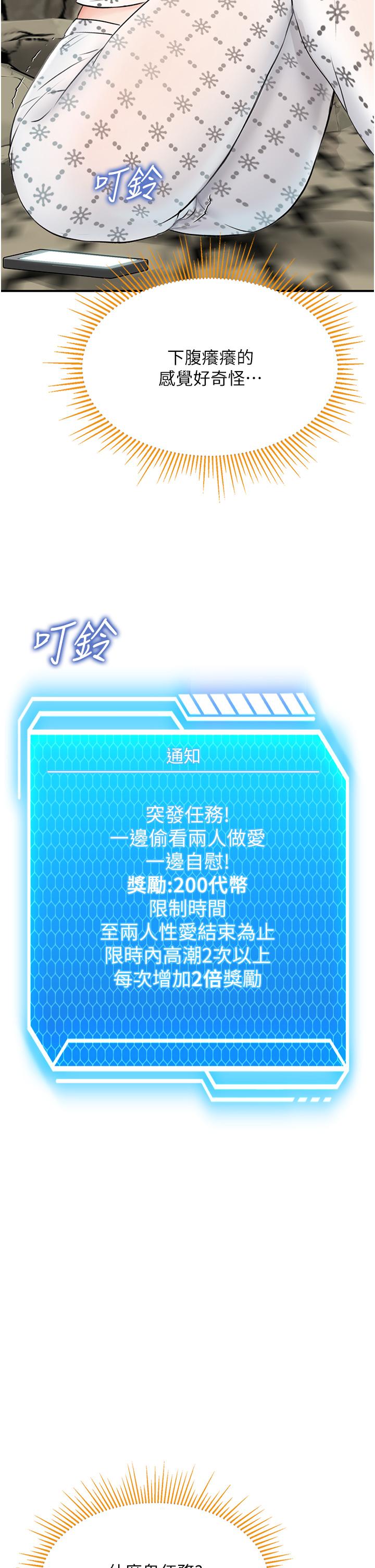 29P - 我和继母的荒岛求生记