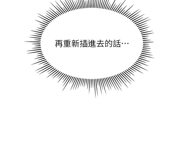 3P - 我和继母的荒岛求生记