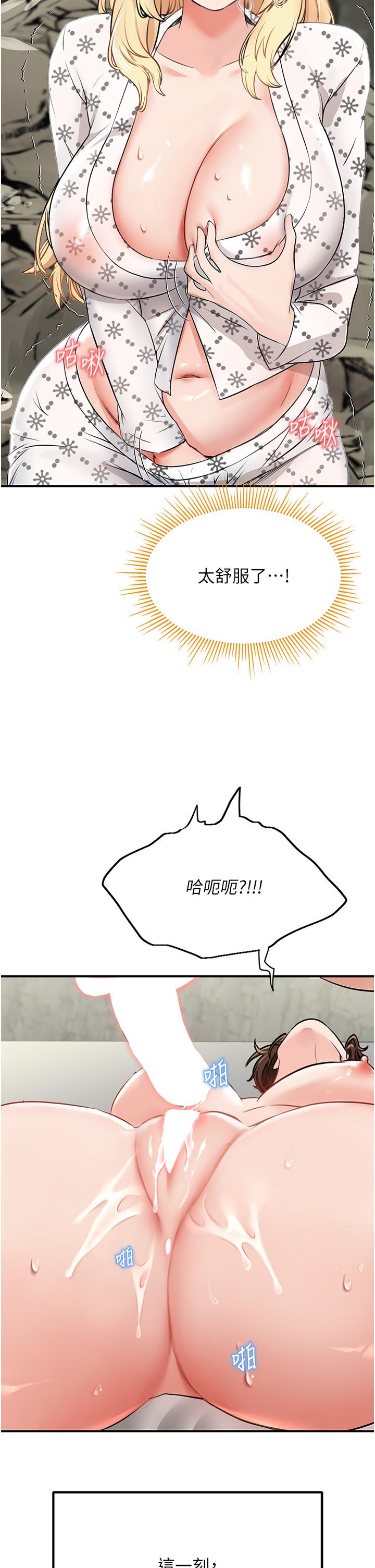 45P - 我和继母的荒岛求生记