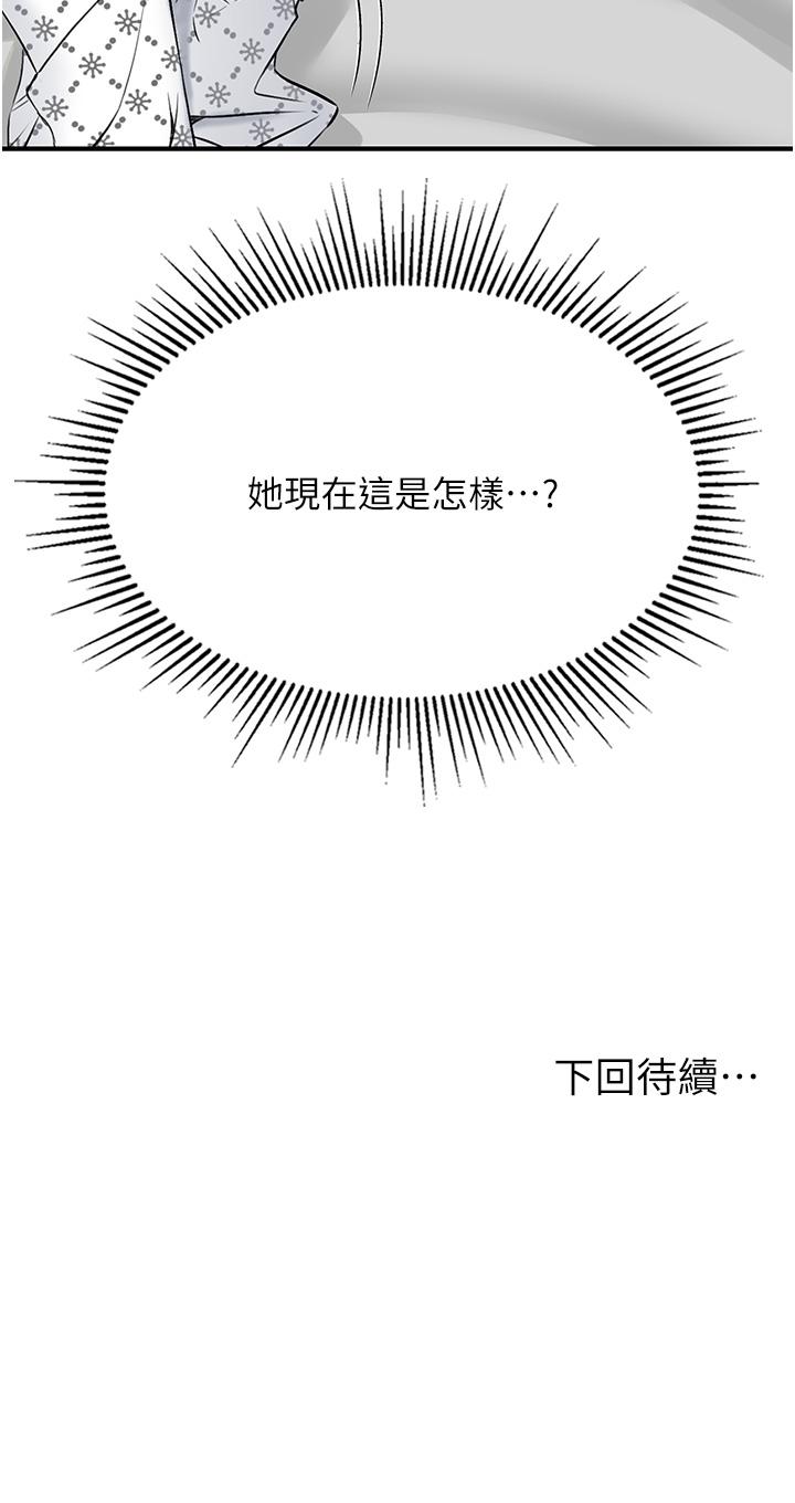 58P - 我和继母的荒岛求生记