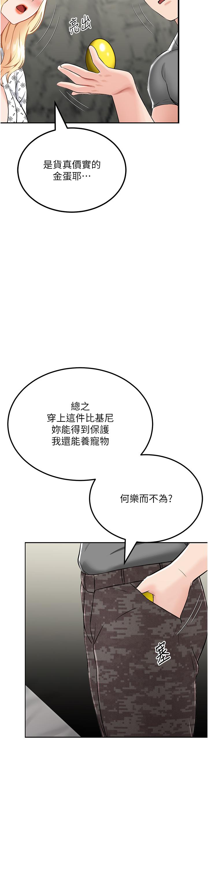 13P - 我和继母的荒岛求生记