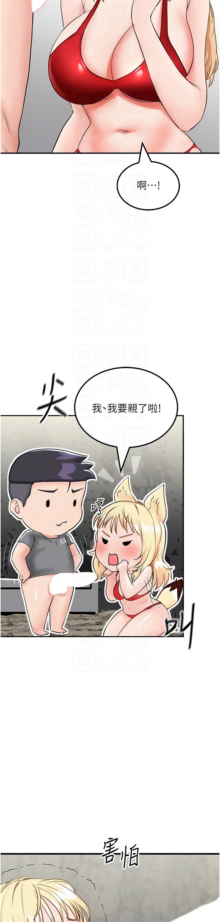 30P - 我和继母的荒岛求生记