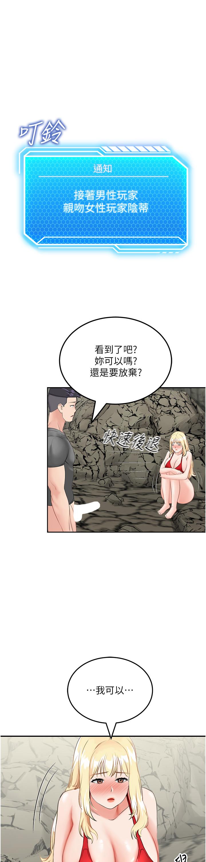 33P - 我和继母的荒岛求生记