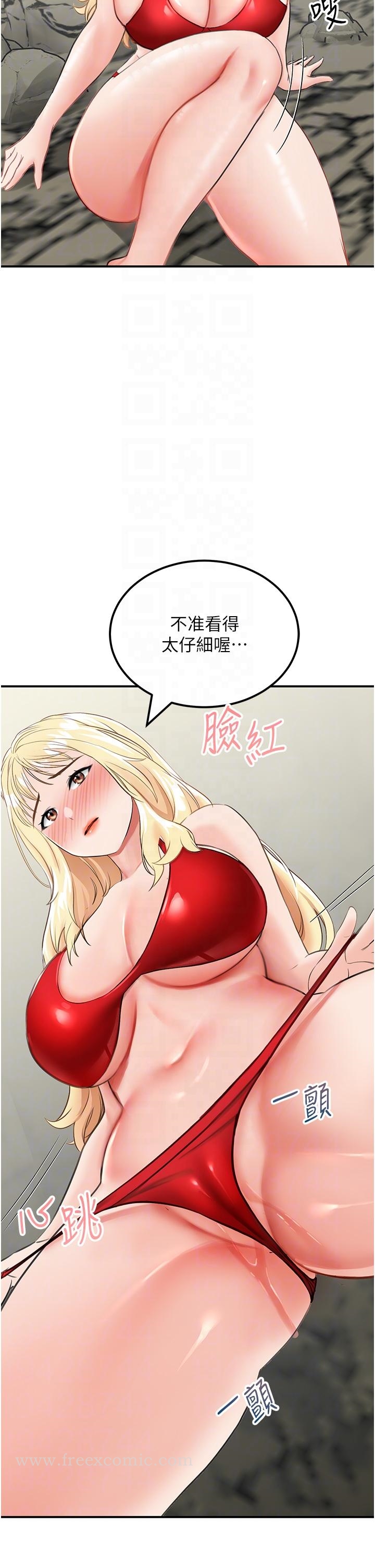 34P - 我和继母的荒岛求生记