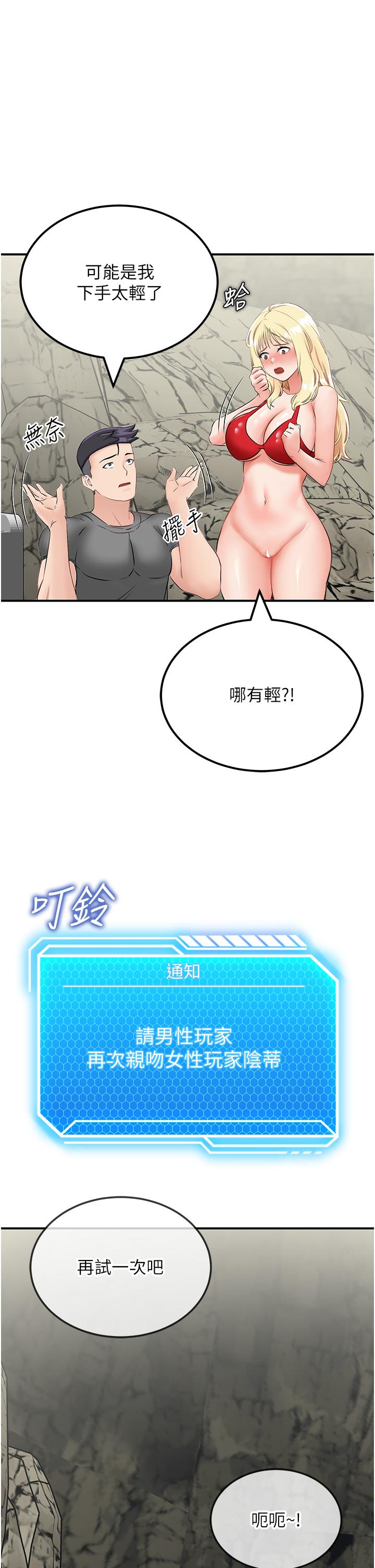 41P - 我和继母的荒岛求生记