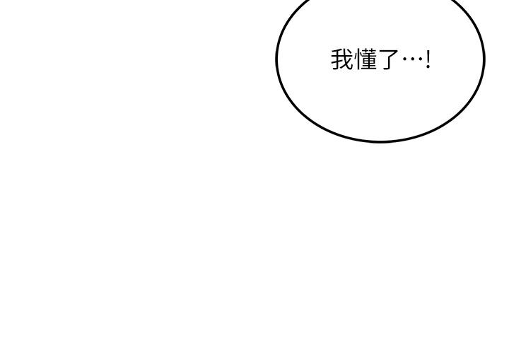 44P - 我和继母的荒岛求生记