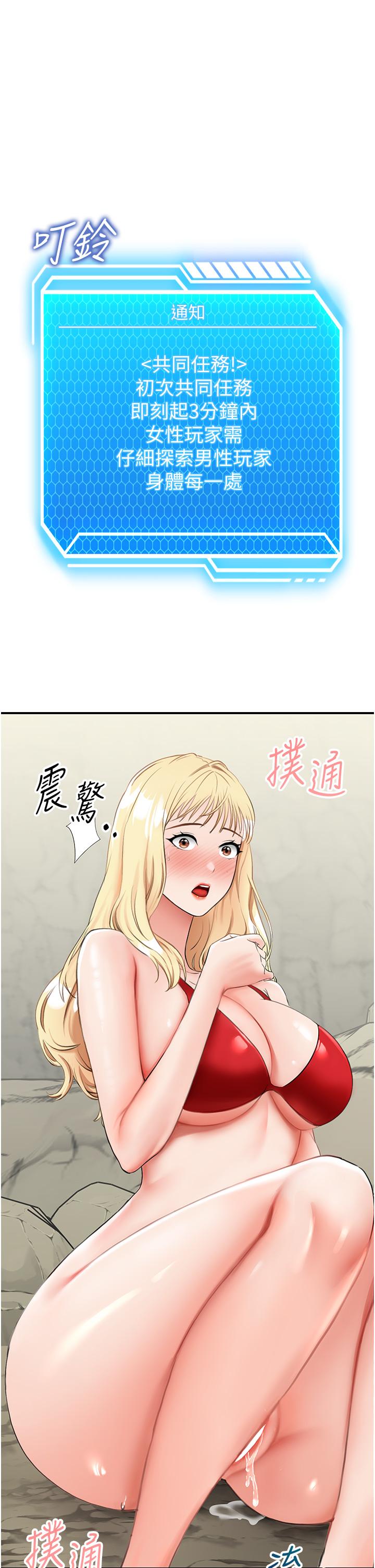 58P - 我和继母的荒岛求生记