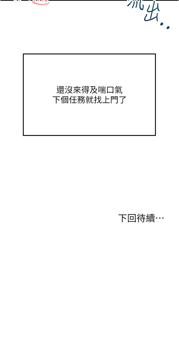 59P - 我和继母的荒岛求生记