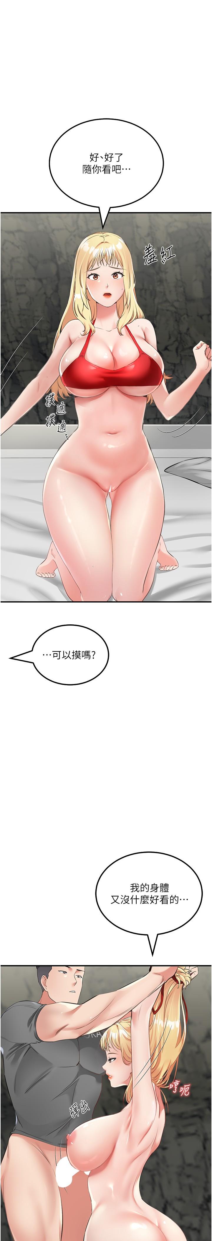 12P - 我和继母的荒岛求生记