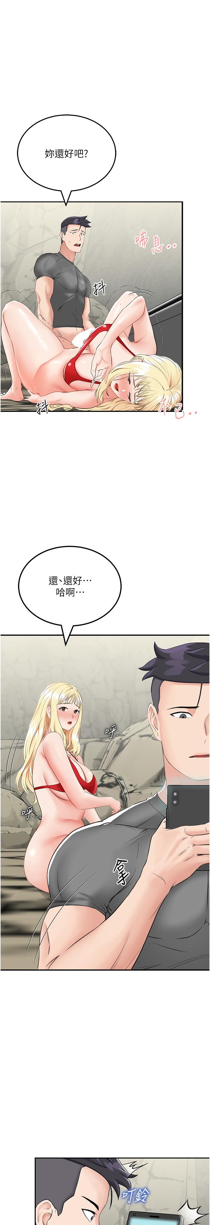 1P - 我和继母的荒岛求生记