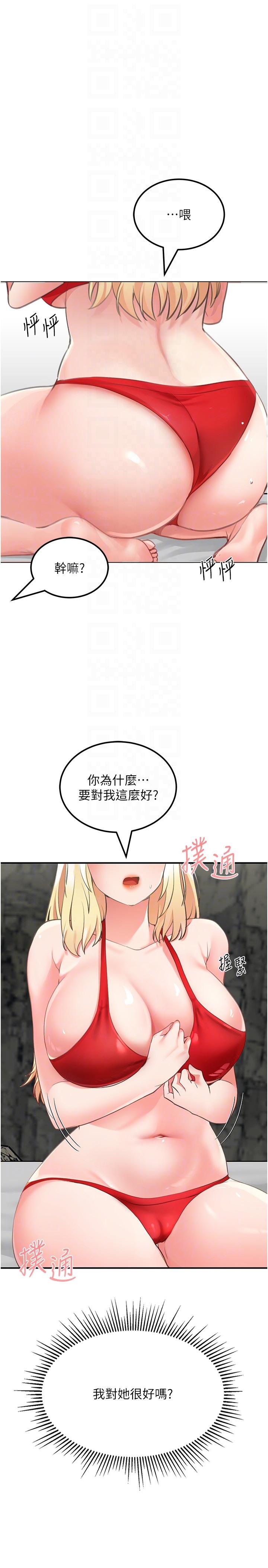 30P - 我和继母的荒岛求生记