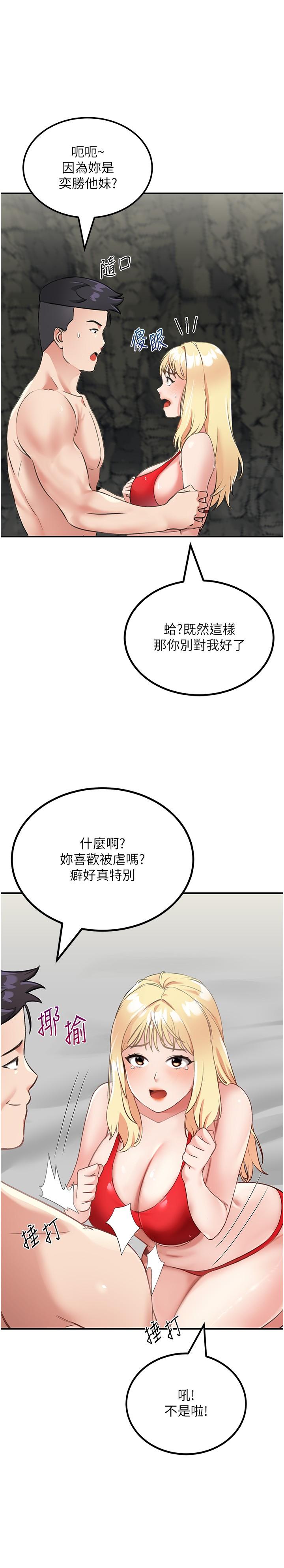 31P - 我和继母的荒岛求生记