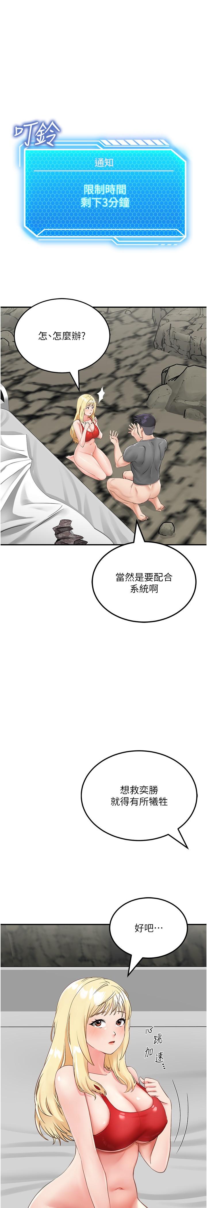 5P - 我和继母的荒岛求生记