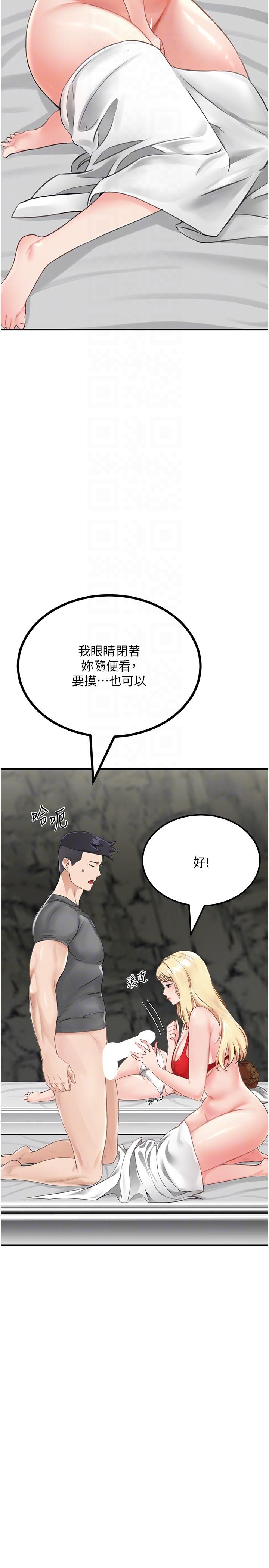 6P - 我和继母的荒岛求生记