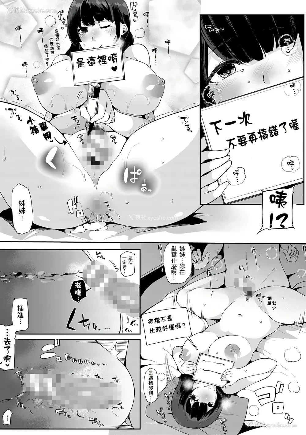 108P - [桜汤ハル] おねえちゃんと交尾ること。｜大姊姊们的交尾性爱图鉴。[中国翻訳] [DL版]
