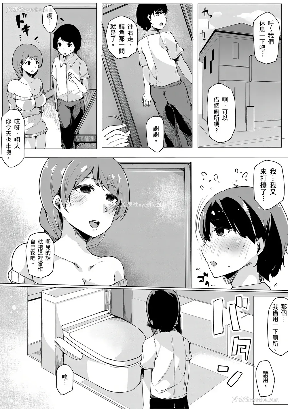 133P - [桜汤ハル] おねえちゃんと交尾ること。｜大姊姊们的交尾性爱图鉴。[中国翻訳] [DL版]
