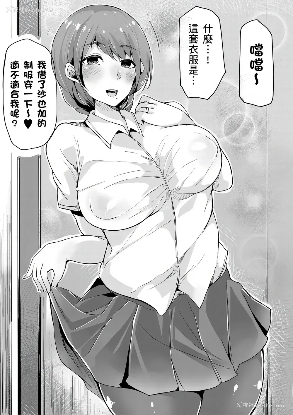 135P - [桜汤ハル] おねえちゃんと交尾ること。｜大姊姊们的交尾性爱图鉴。[中国翻訳] [DL版]