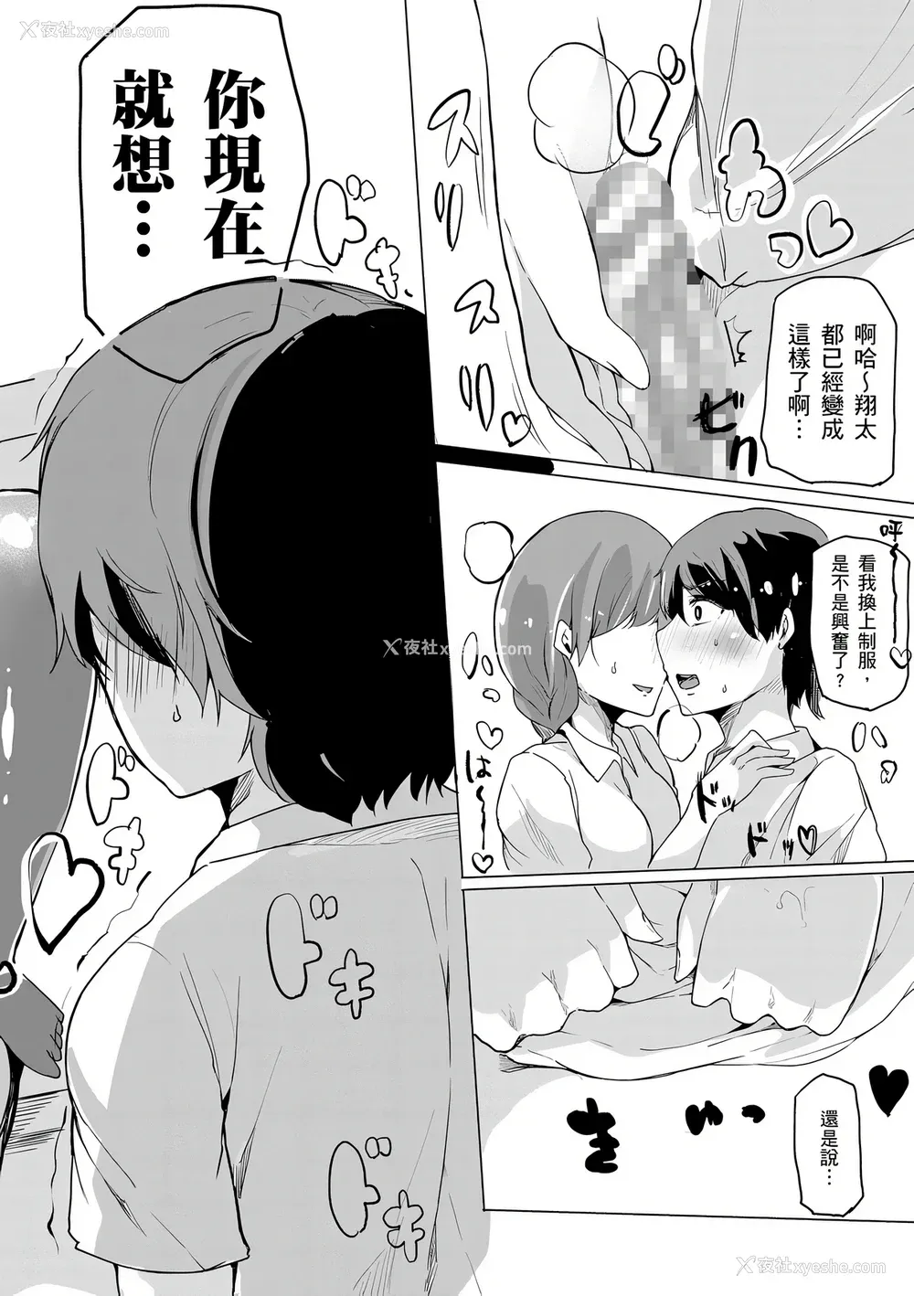 137P - [桜汤ハル] おねえちゃんと交尾ること。｜大姊姊们的交尾性爱图鉴。[中国翻訳] [DL版]