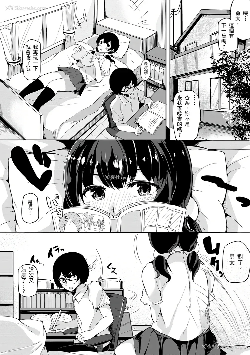 150P - [桜汤ハル] おねえちゃんと交尾ること。｜大姊姊们的交尾性爱图鉴。[中国翻訳] [DL版]