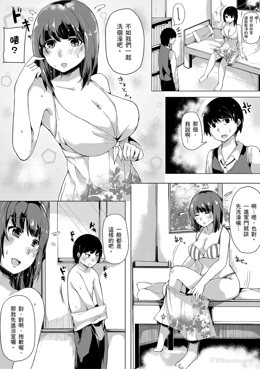 175P - [桜汤ハル] おねえちゃんと交尾ること。｜大姊姊们的交尾性爱图鉴。[中国翻訳] [DL版]
