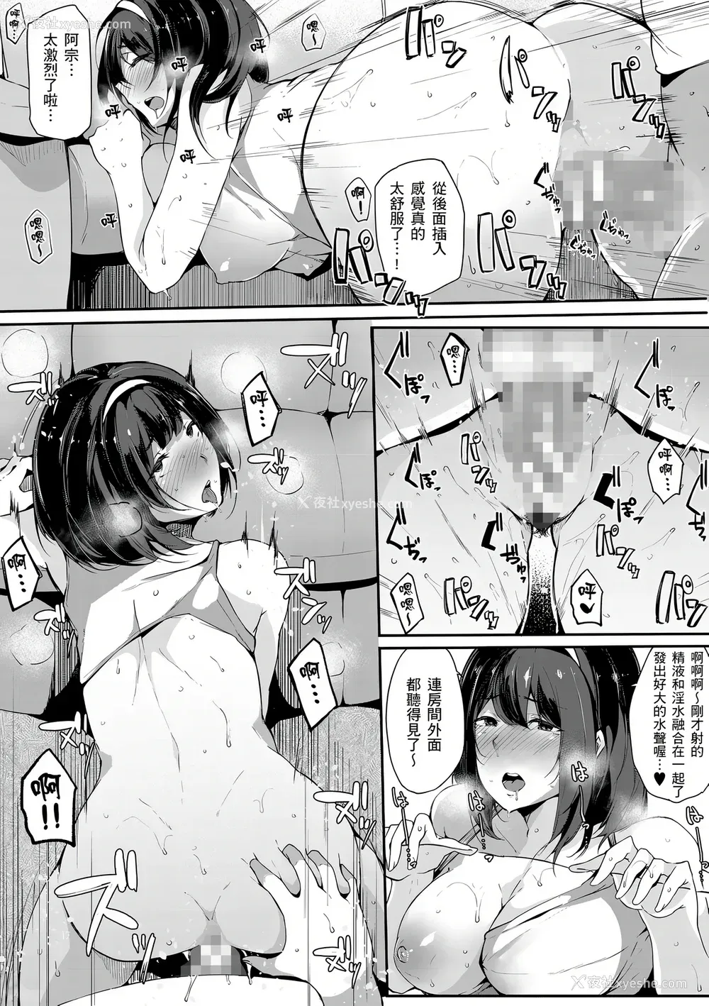20P - [桜汤ハル] おねえちゃんと交尾ること。｜大姊姊们的交尾性爱图鉴。[中国翻訳] [DL版]