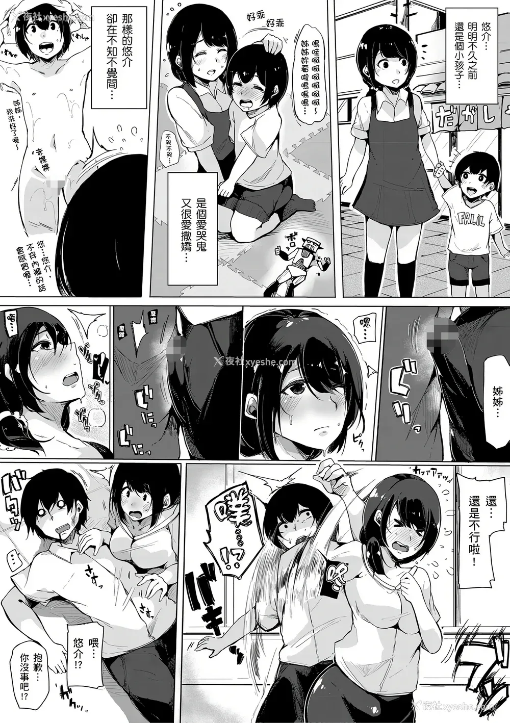 28P - [桜汤ハル] おねえちゃんと交尾ること。｜大姊姊们的交尾性爱图鉴。[中国翻訳] [DL版]