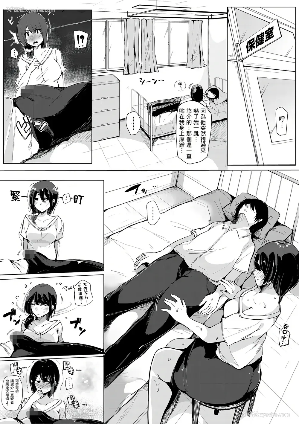 29P - [桜汤ハル] おねえちゃんと交尾ること。｜大姊姊们的交尾性爱图鉴。[中国翻訳] [DL版]