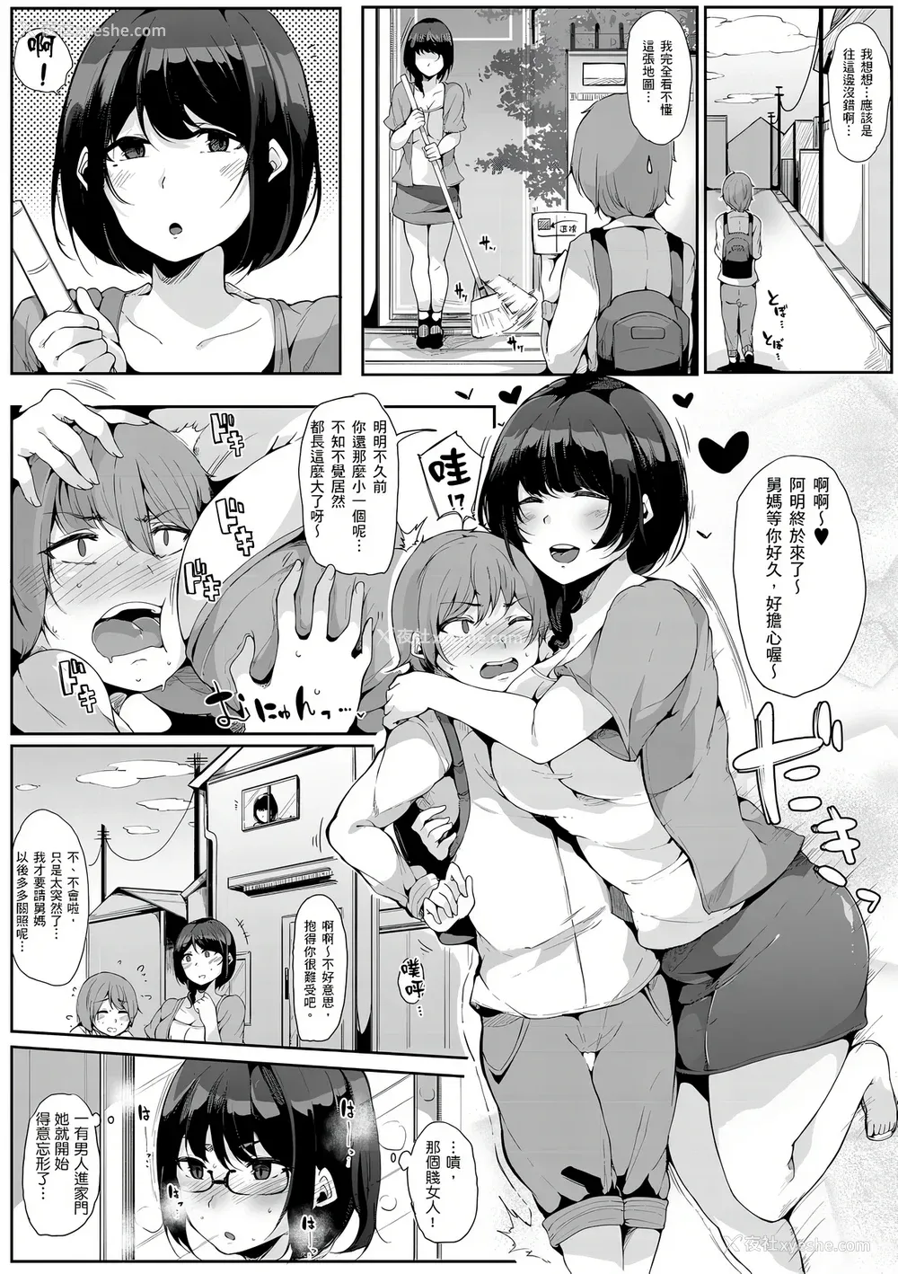 46P - [桜汤ハル] おねえちゃんと交尾ること。｜大姊姊们的交尾性爱图鉴。[中国翻訳] [DL版]