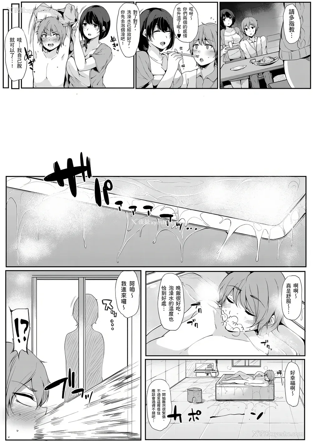 50P - [桜汤ハル] おねえちゃんと交尾ること。｜大姊姊们的交尾性爱图鉴。[中国翻訳] [DL版]