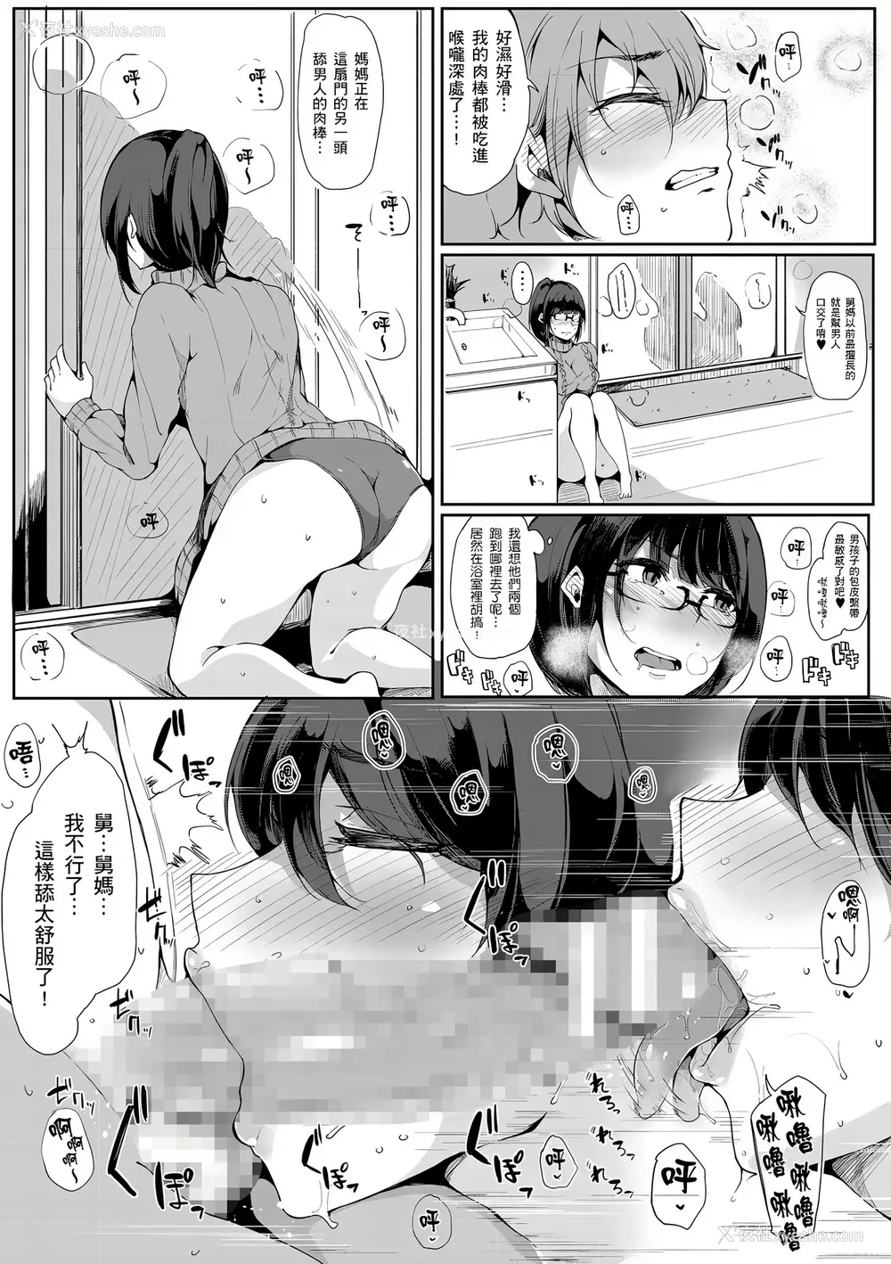 55P - [桜汤ハル] おねえちゃんと交尾ること。｜大姊姊们的交尾性爱图鉴。[中国翻訳] [DL版]
