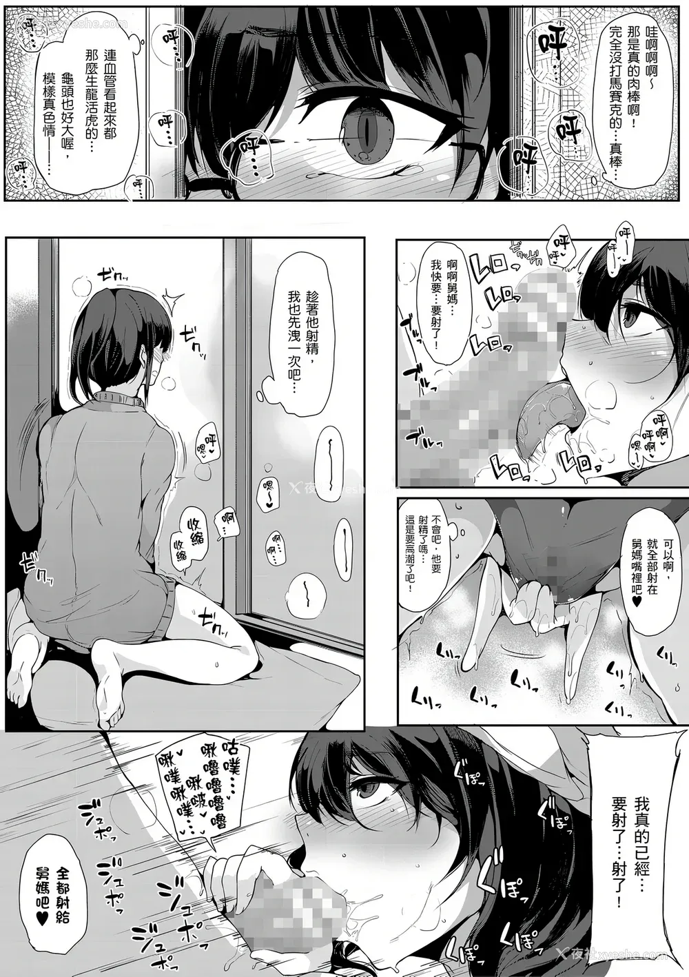 56P - [桜汤ハル] おねえちゃんと交尾ること。｜大姊姊们的交尾性爱图鉴。[中国翻訳] [DL版]