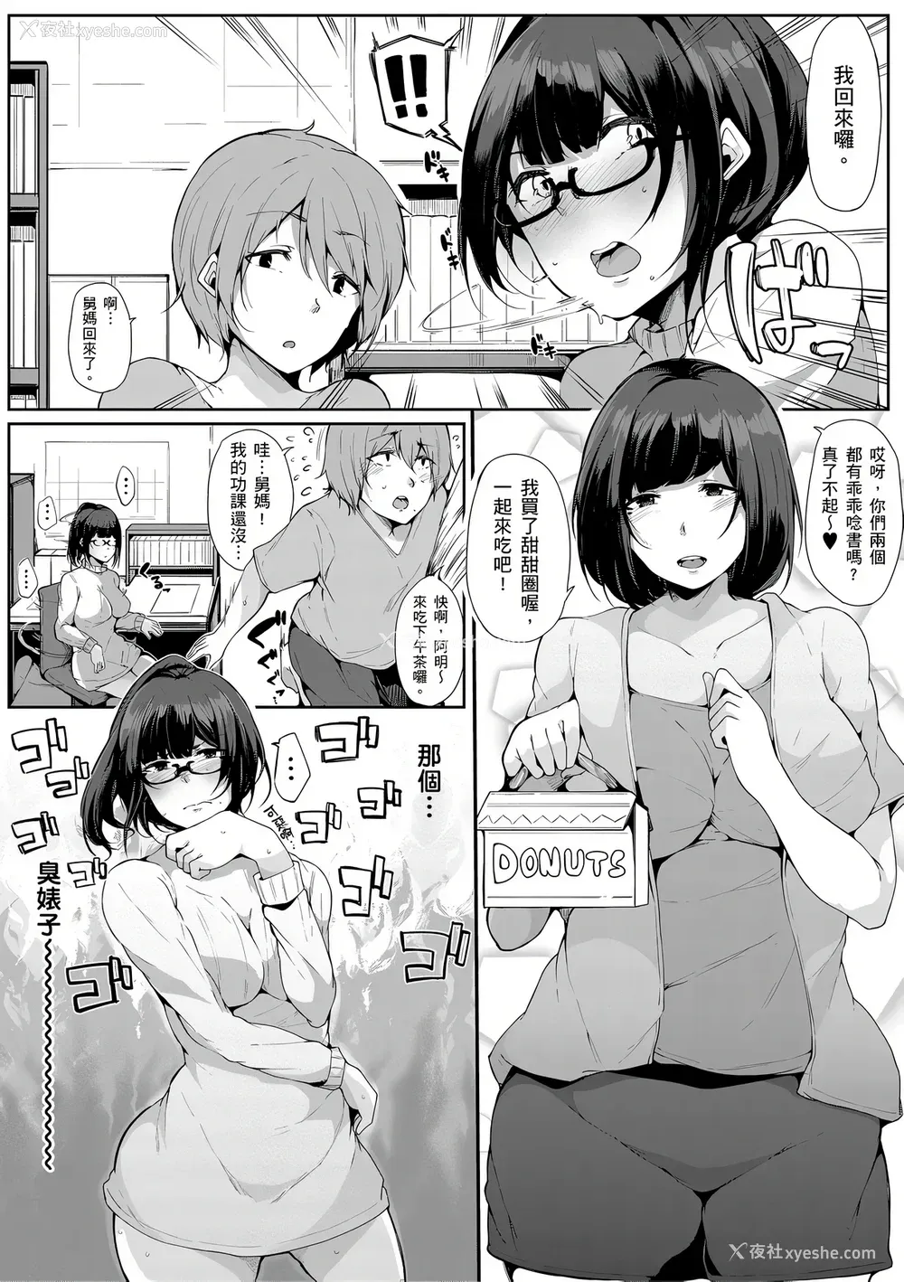 72P - [桜汤ハル] おねえちゃんと交尾ること。｜大姊姊们的交尾性爱图鉴。[中国翻訳] [DL版]