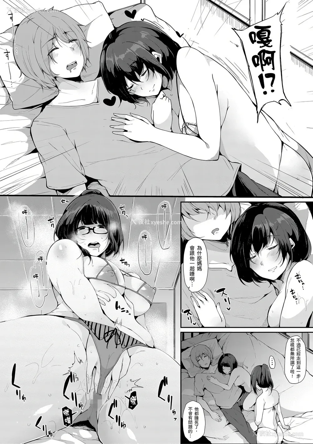 74P - [桜汤ハル] おねえちゃんと交尾ること。｜大姊姊们的交尾性爱图鉴。[中国翻訳] [DL版]