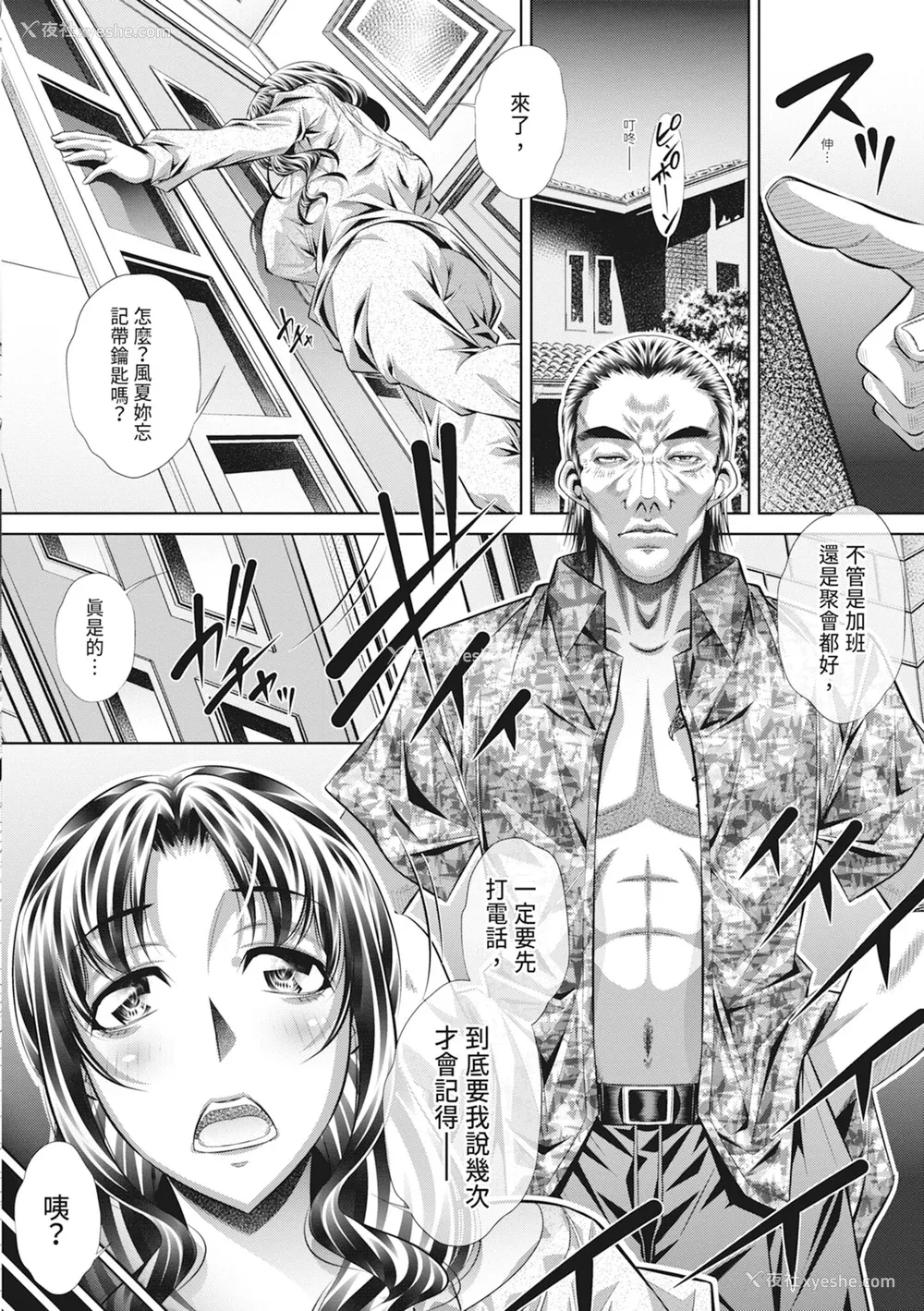 10P - [NABURU] 家庭崩闷 [中国翻訳] [无修正] [DL版]
