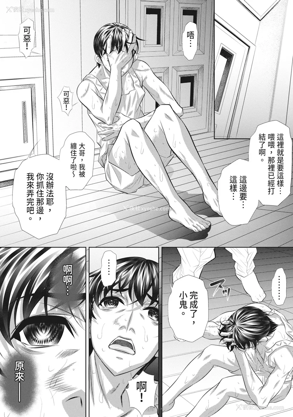 133P - [NABURU] 家庭崩闷 [中国翻訳] [无修正] [DL版]