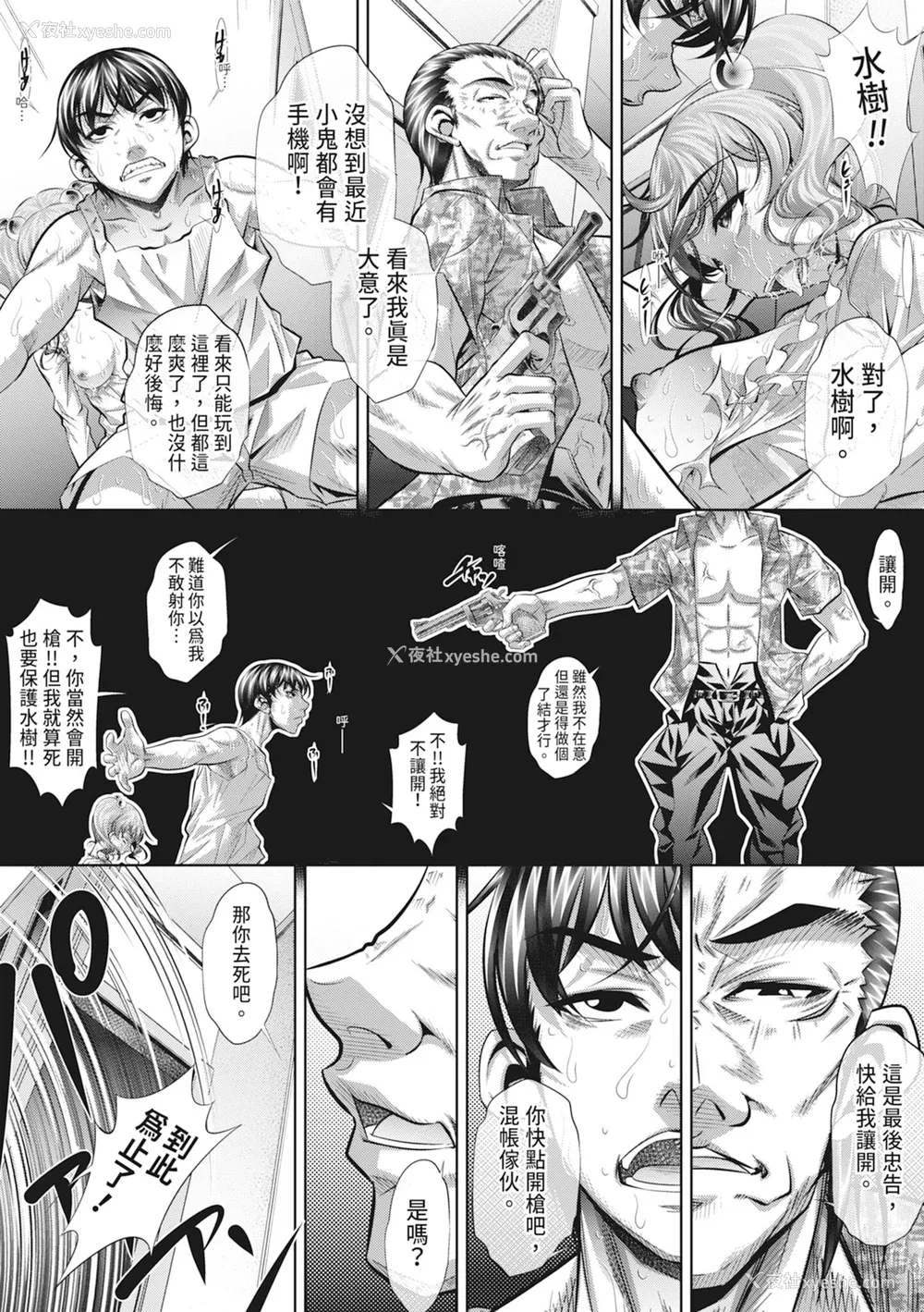 147P - [NABURU] 家庭崩闷 [中国翻訳] [无修正] [DL版]