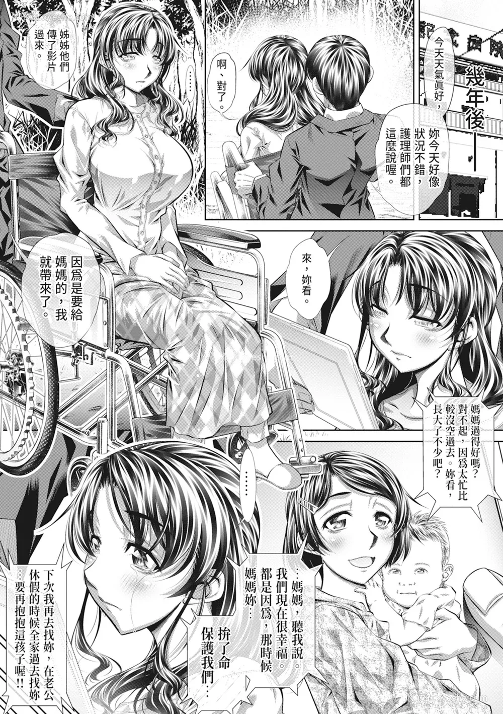 149P - [NABURU] 家庭崩闷 [中国翻訳] [无修正] [DL版]