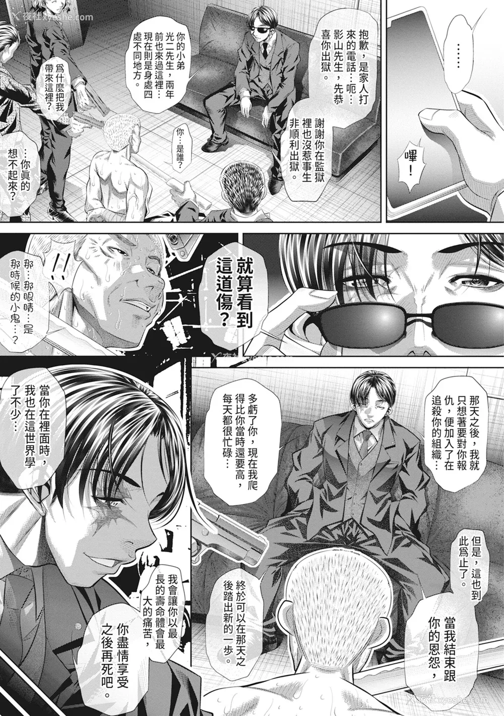 151P - [NABURU] 家庭崩闷 [中国翻訳] [无修正] [DL版]