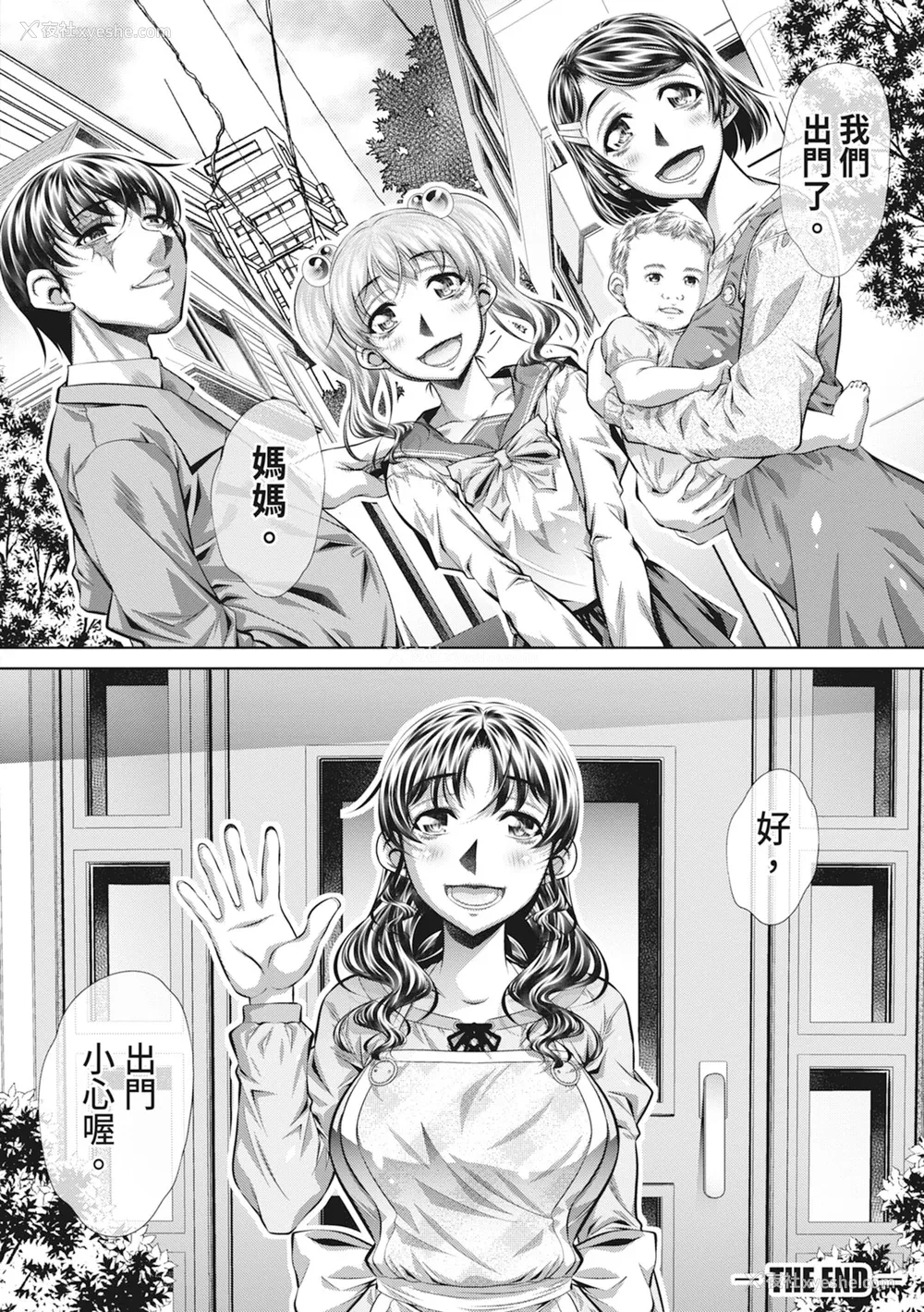 154P - [NABURU] 家庭崩闷 [中国翻訳] [无修正] [DL版]