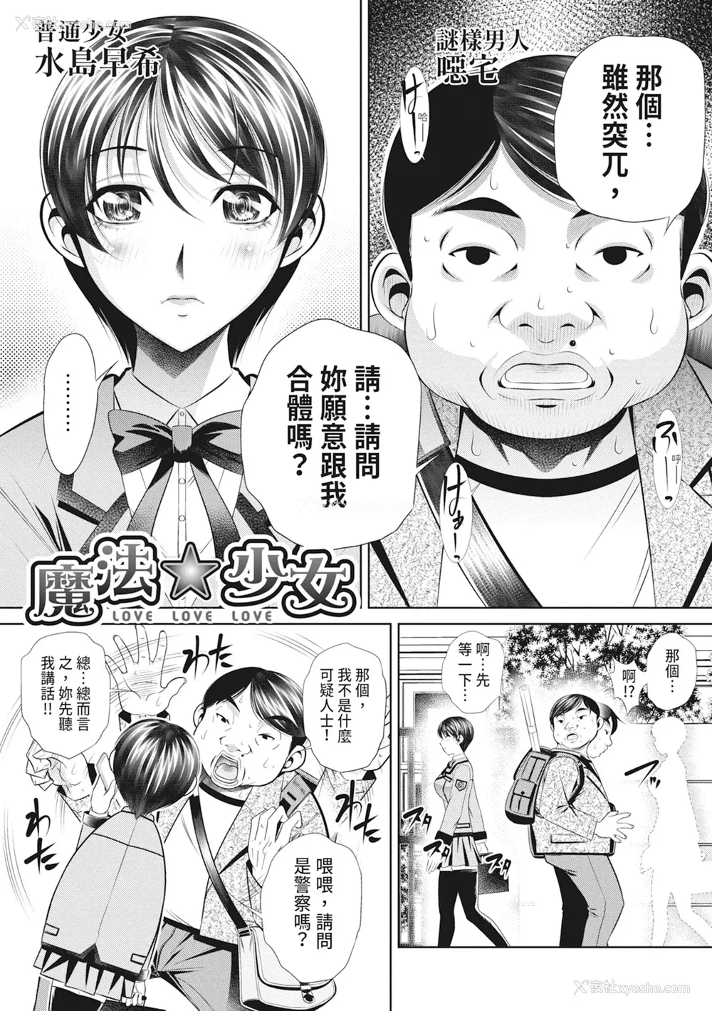 155P - [NABURU] 家庭崩闷 [中国翻訳] [无修正] [DL版]