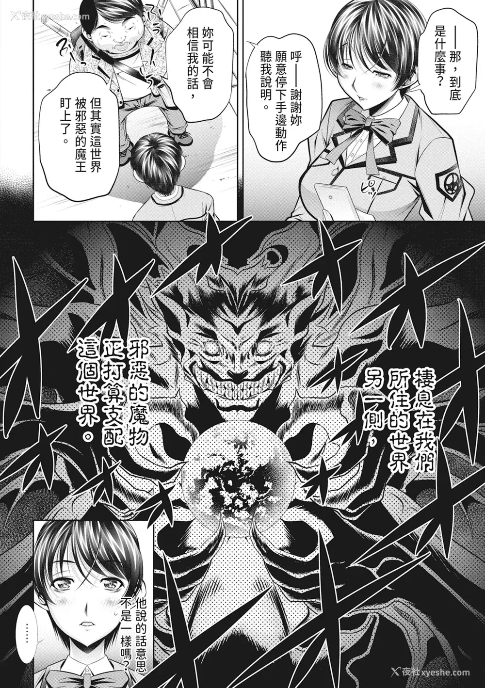 156P - [NABURU] 家庭崩闷 [中国翻訳] [无修正] [DL版]
