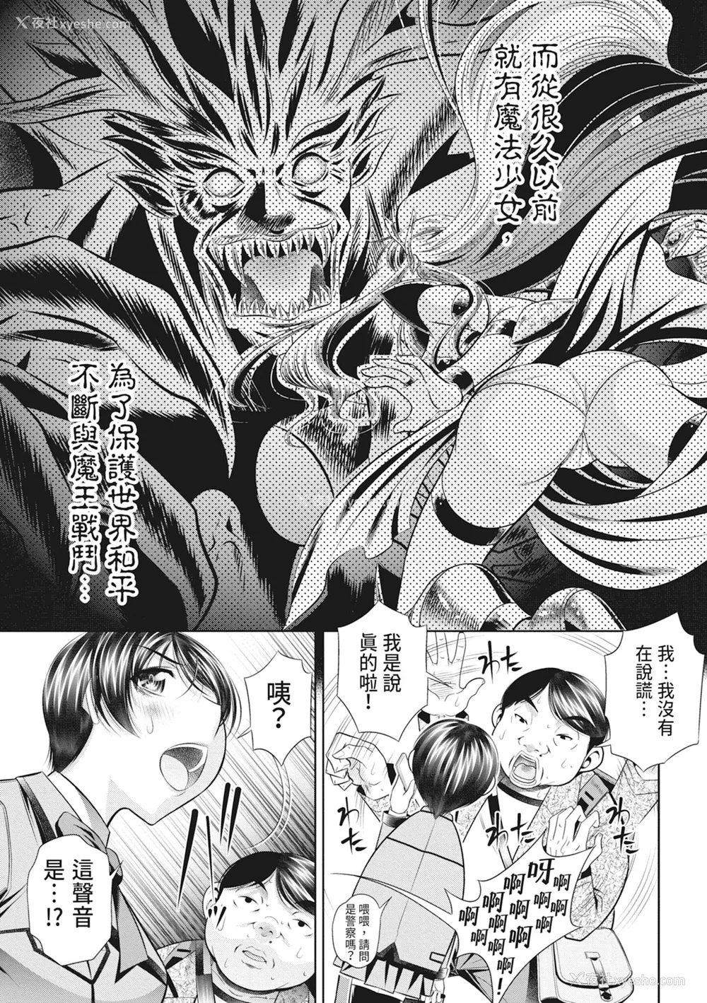 157P - [NABURU] 家庭崩闷 [中国翻訳] [无修正] [DL版]
