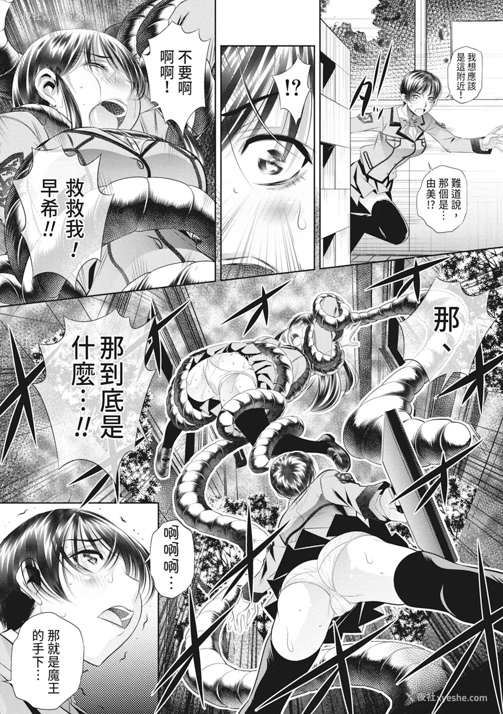 158P - [NABURU] 家庭崩闷 [中国翻訳] [无修正] [DL版]