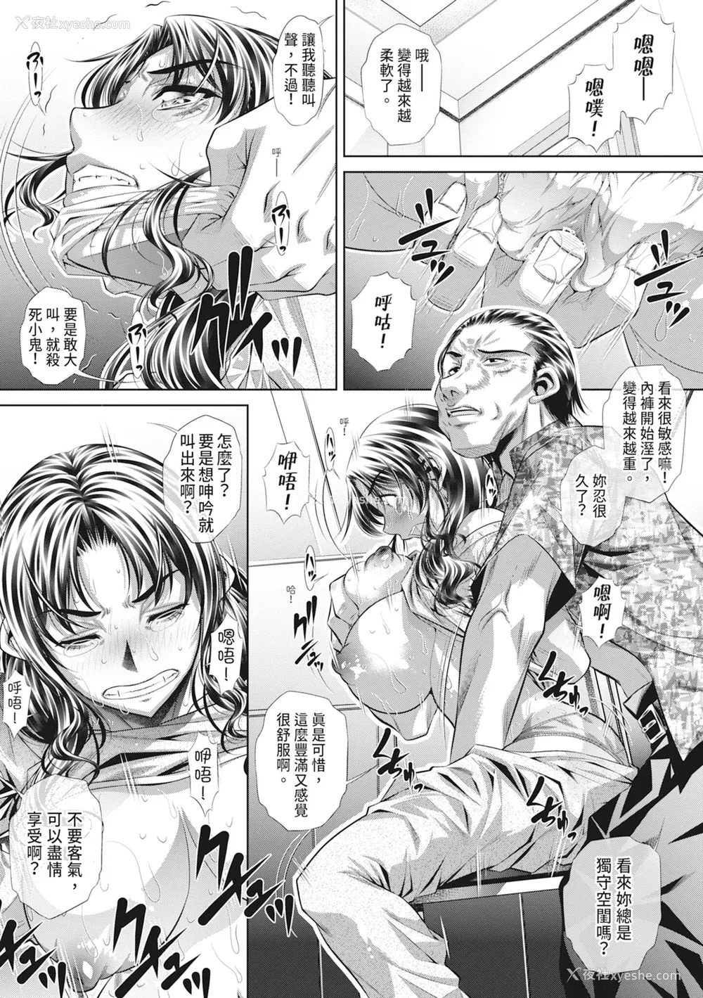 15P - [NABURU] 家庭崩闷 [中国翻訳] [无修正] [DL版]