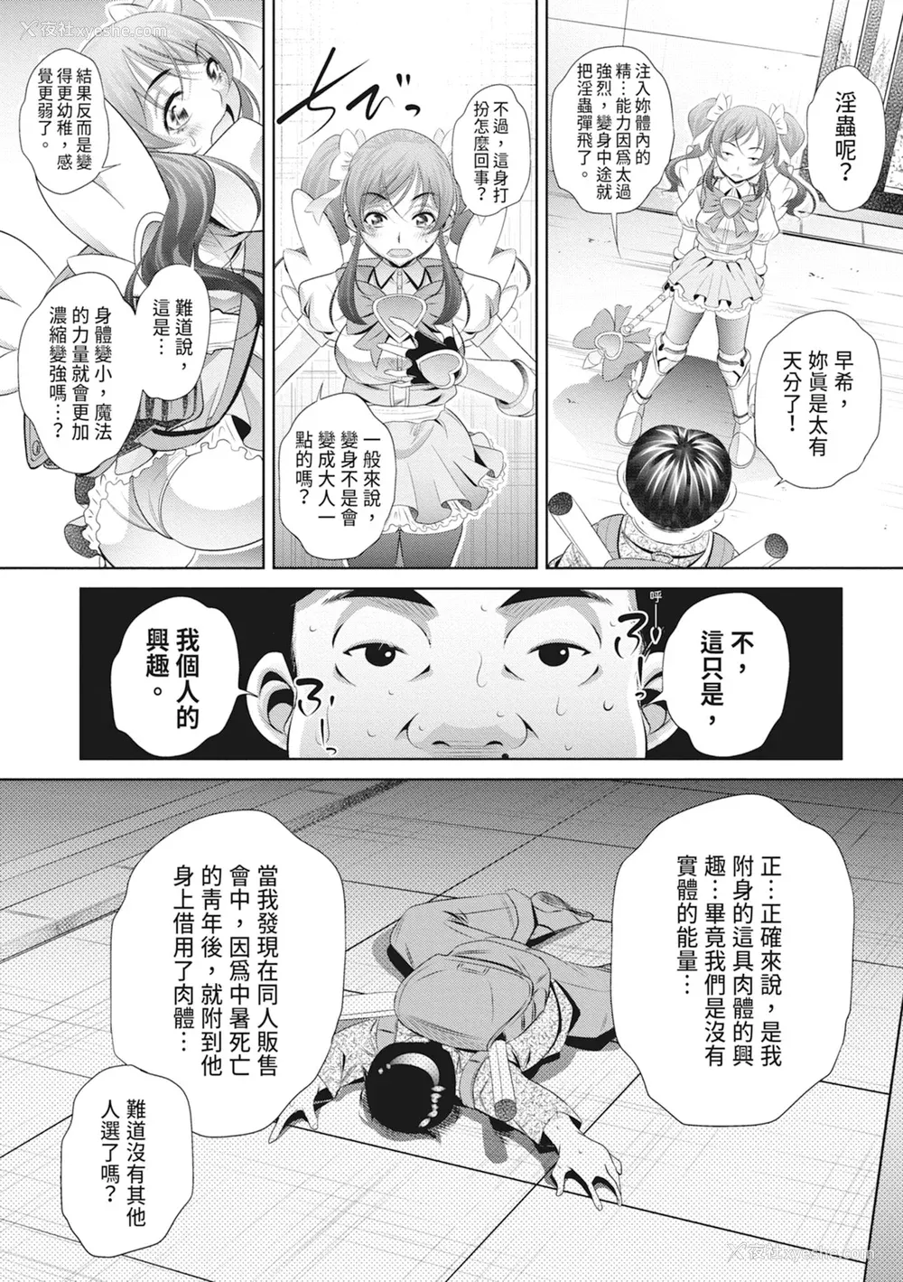 167P - [NABURU] 家庭崩闷 [中国翻訳] [无修正] [DL版]