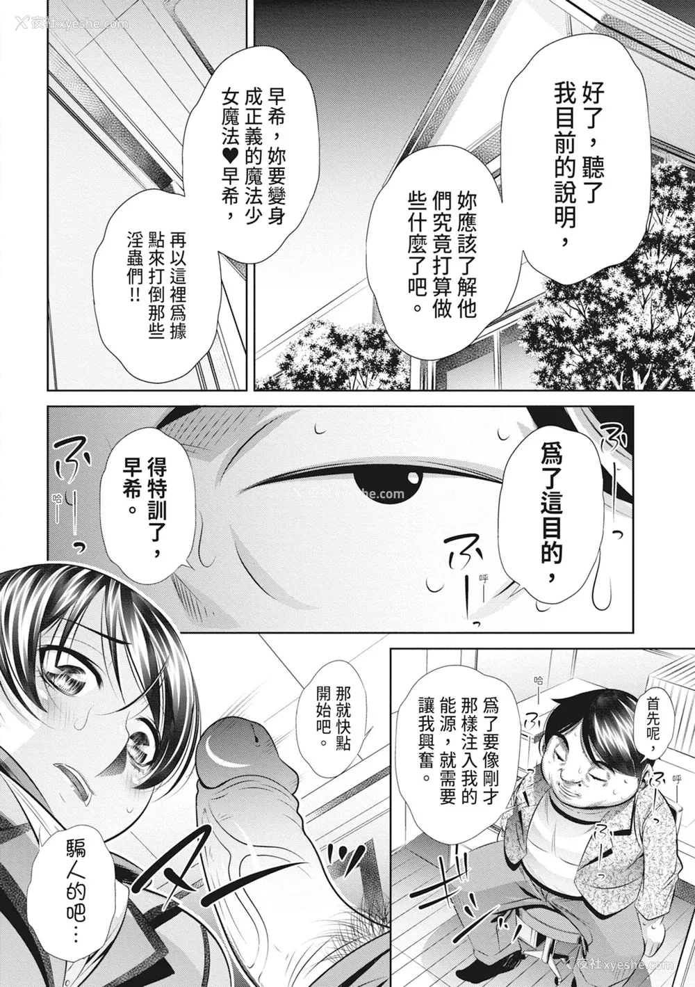 170P - [NABURU] 家庭崩闷 [中国翻訳] [无修正] [DL版]