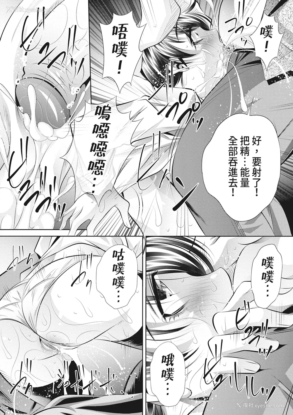 172P - [NABURU] 家庭崩闷 [中国翻訳] [无修正] [DL版]