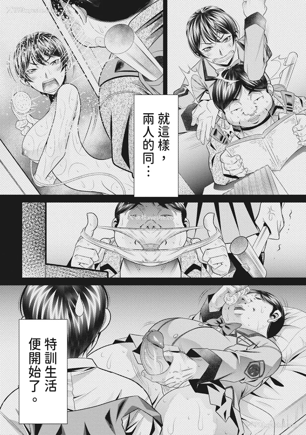 174P - [NABURU] 家庭崩闷 [中国翻訳] [无修正] [DL版]