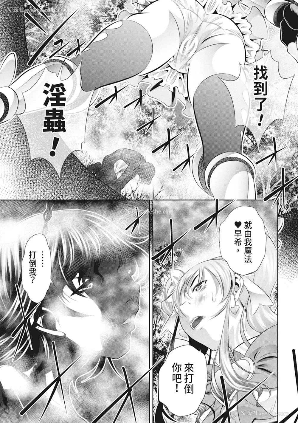 177P - [NABURU] 家庭崩闷 [中国翻訳] [无修正] [DL版]