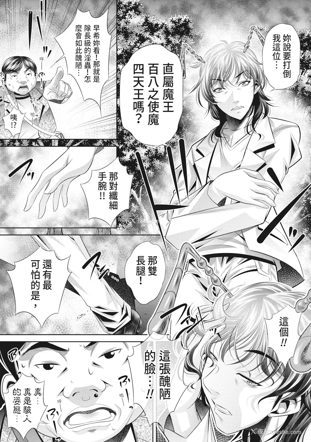 178P - [NABURU] 家庭崩闷 [中国翻訳] [无修正] [DL版]